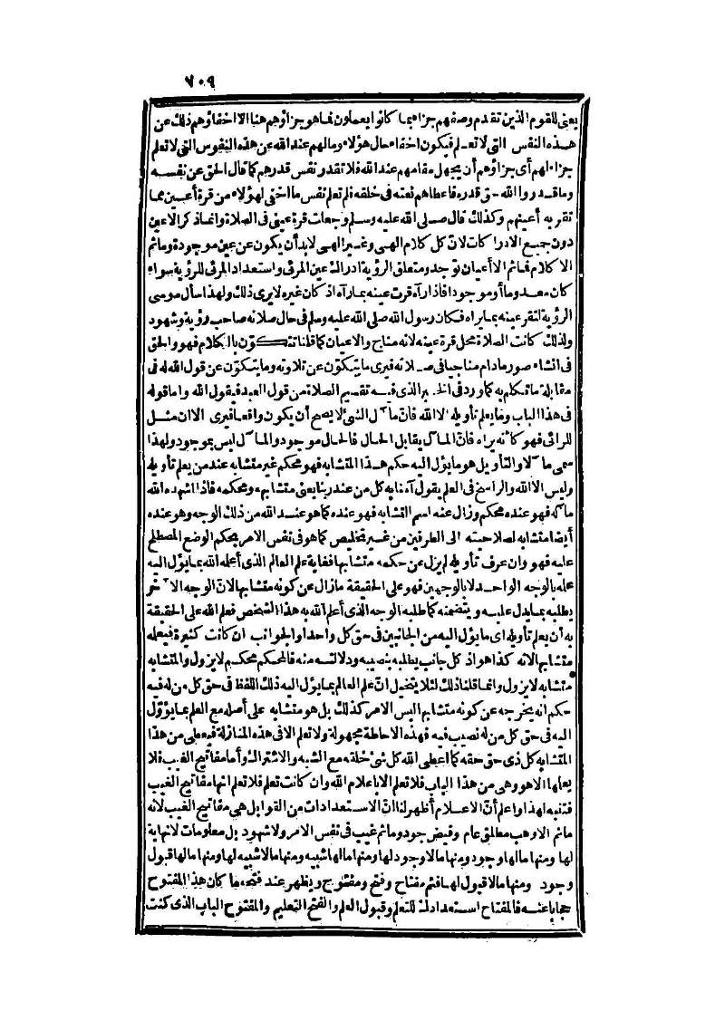 futmak.com - الصفحة 709 - من الجزء الثالث من طبعة بولاق الثانية